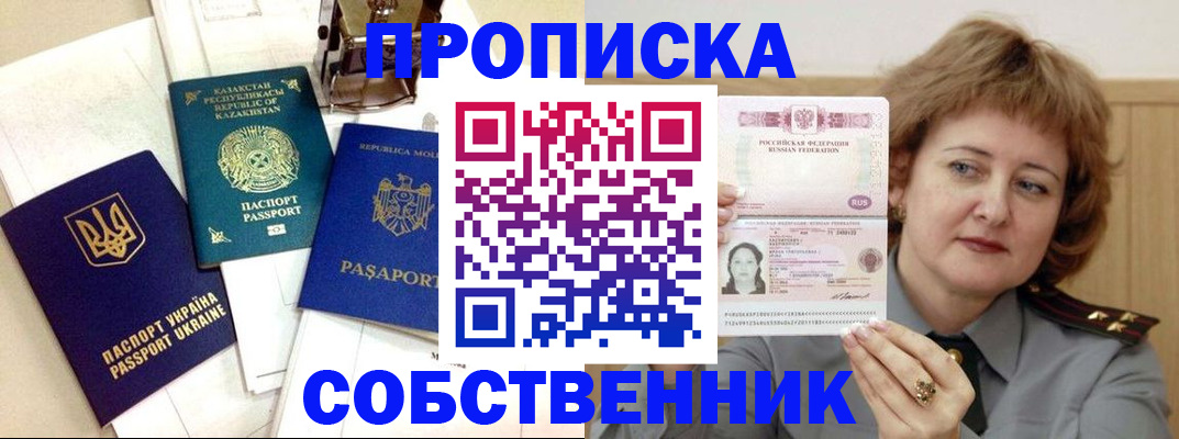 временная регистрация для всех в Северной Осетии