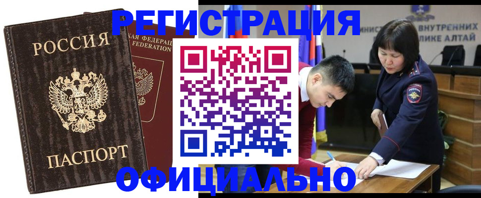 временная регистрация 2025 в Северной Осетии