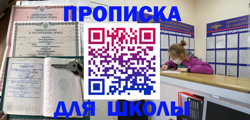 временная регистрация недорого в Северной Осетии