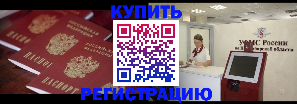 прописка для работы в Северной Осетии