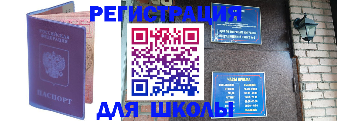 прописка паспорт в Северной Осетии