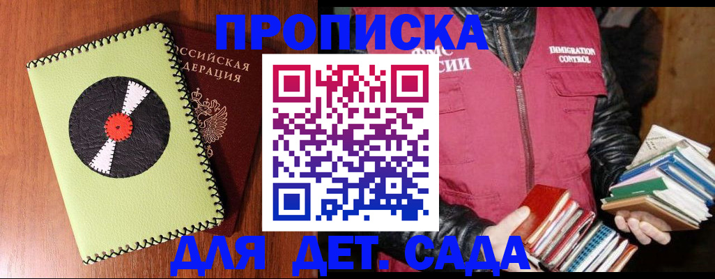 временная регистрация надежно в Северной Осетии