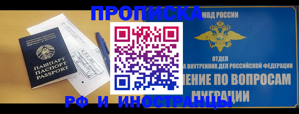 временная регистрация 2025 в Северной Осетии