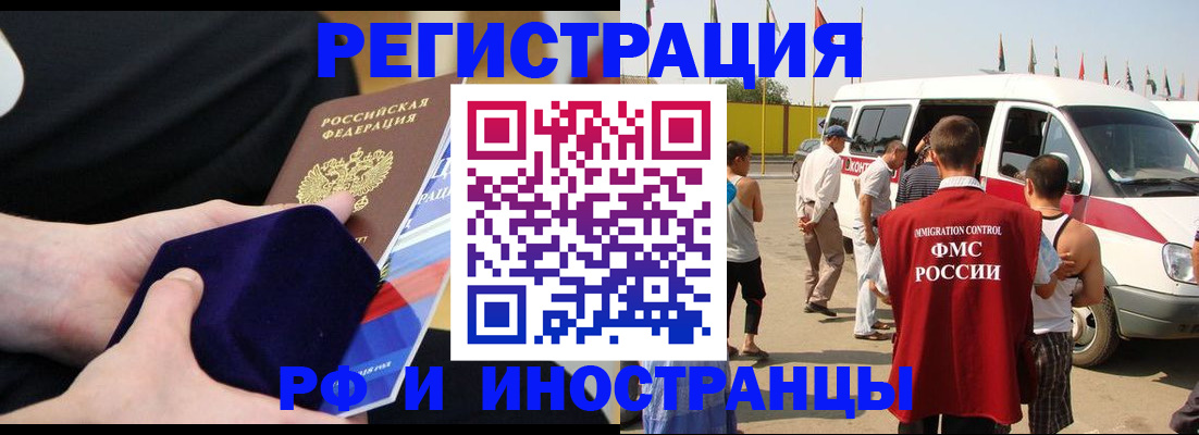 временная регистрация поиск в Северной Осетии